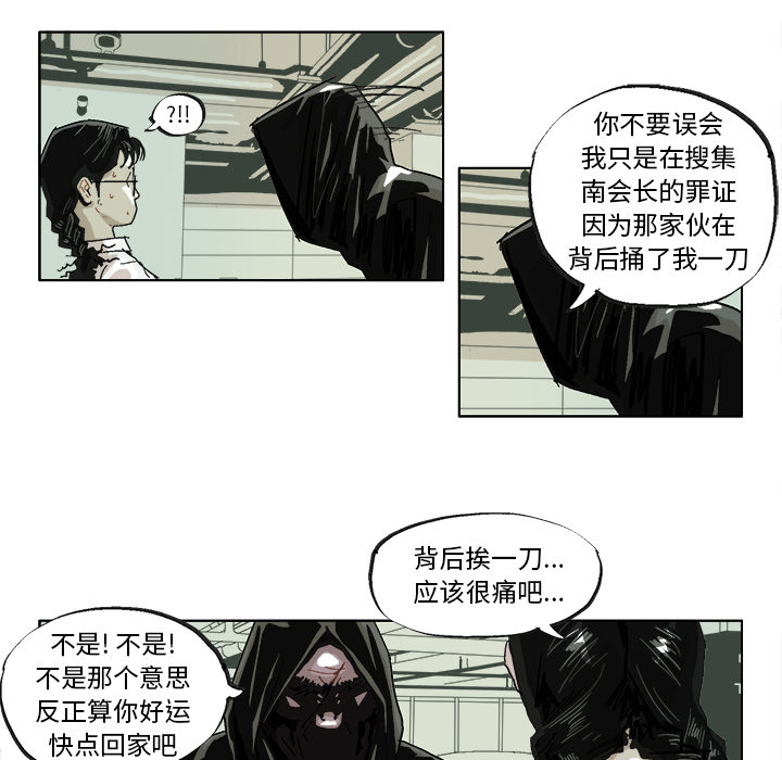 GHOST GHOST：40 第5页