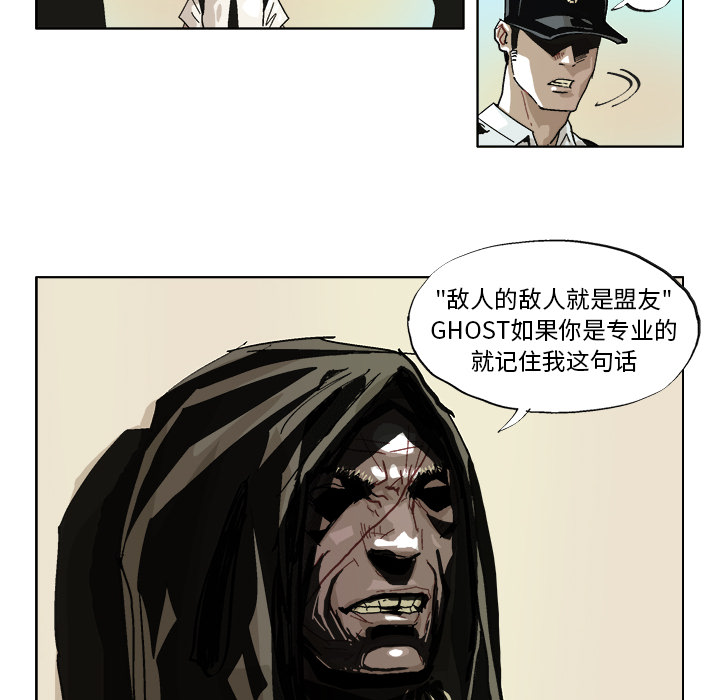 GHOST GHOST：40 第23页