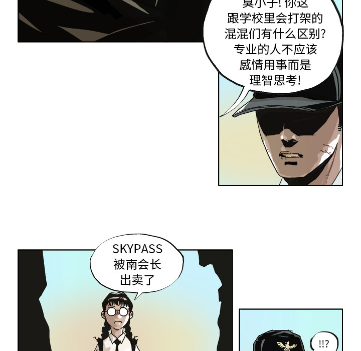GHOST GHOST：40 第22页