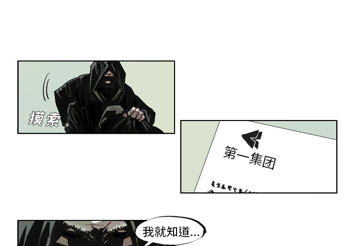 GHOST GHOST：40 第2页