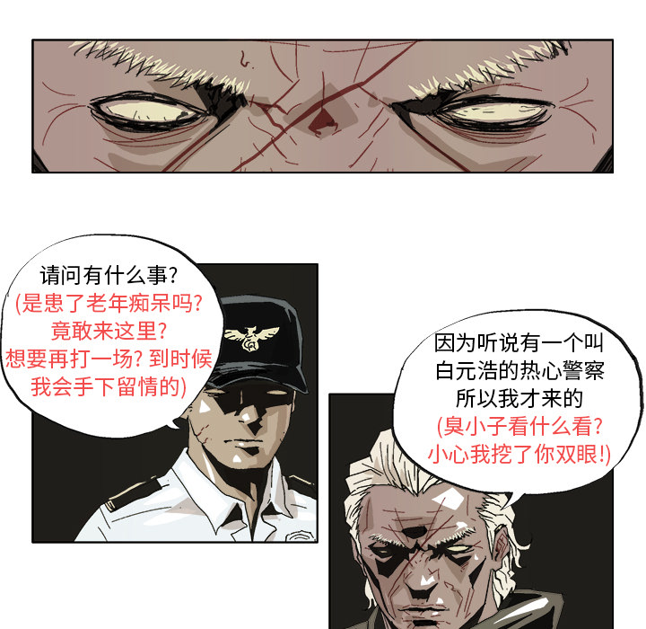 GHOST GHOST：40 第15页
