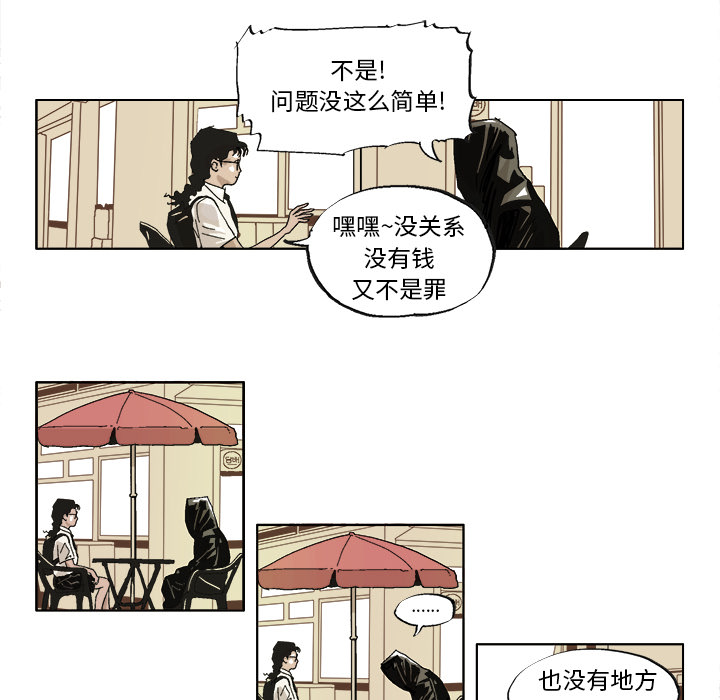 GHOST GHOST：40 第11页
