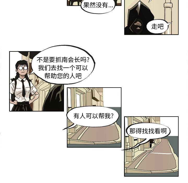 GHOST GHOST：40 第13页