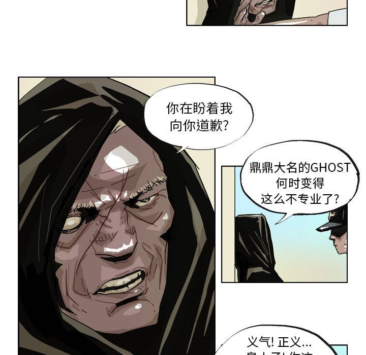 GHOST GHOST：40 第21页