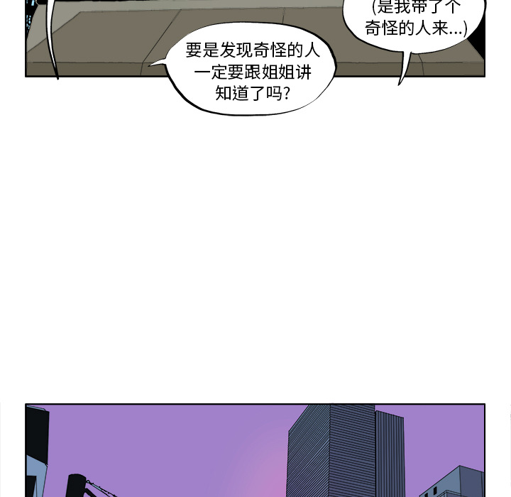 GHOST GHOST：41 第20页