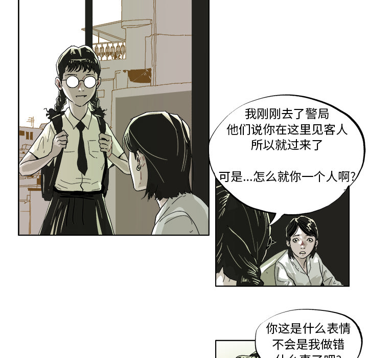 GHOST GHOST：41 第18页