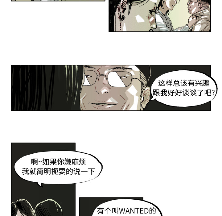 GHOST GHOST：41 第14页