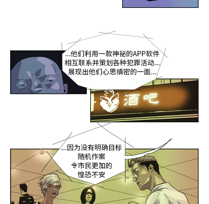 GHOST GHOST：41 第24页