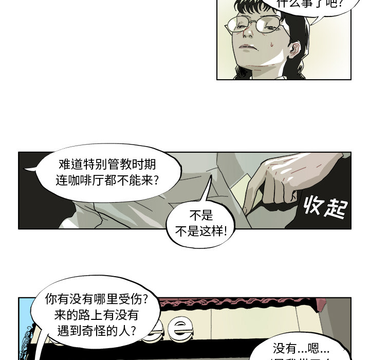 GHOST GHOST：41 第19页