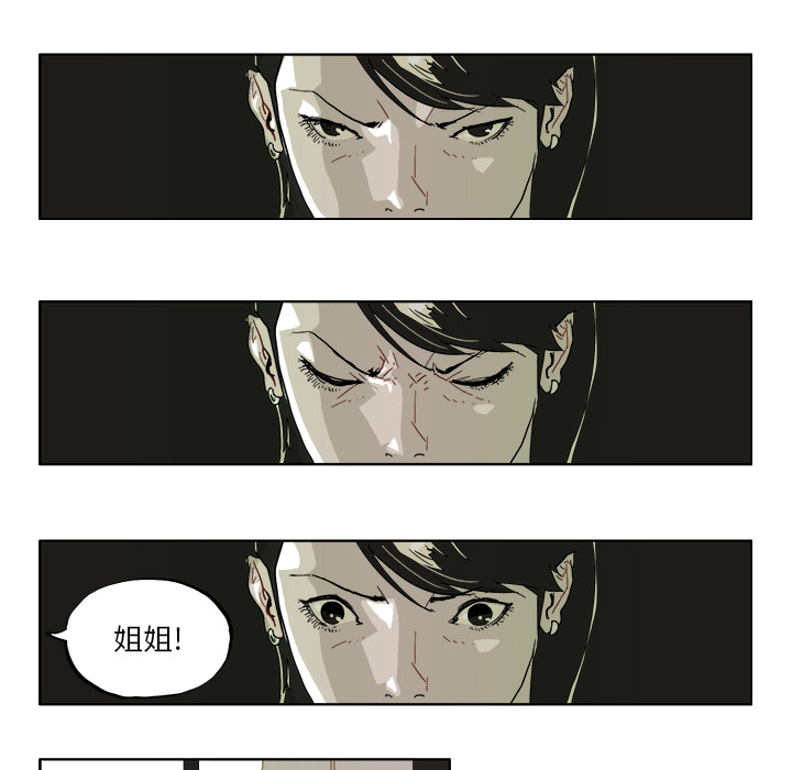 GHOST GHOST：41 第17页