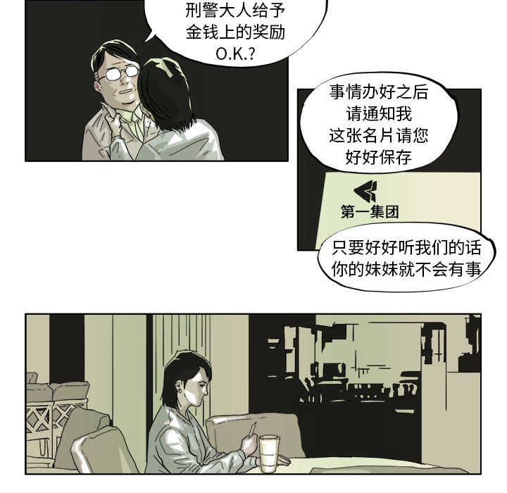 GHOST GHOST：41 第16页