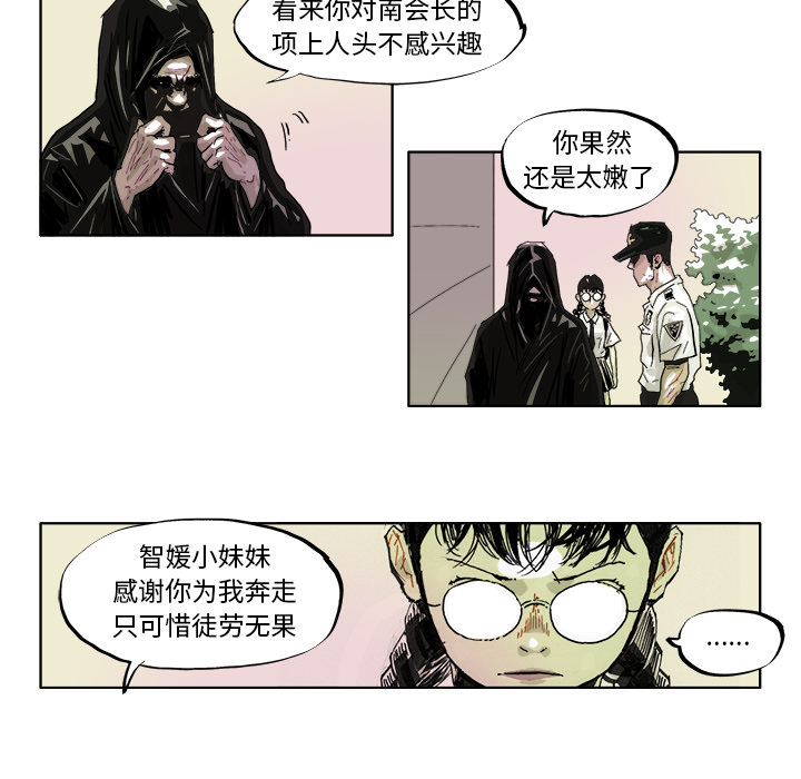 GHOST GHOST：41 第8页