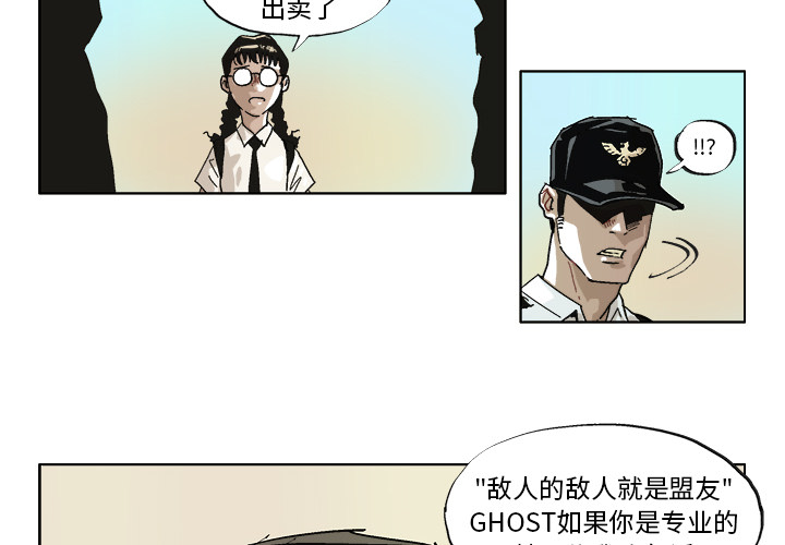 GHOST GHOST：41 第4页
