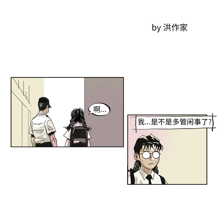 GHOST GHOST：41 第12页