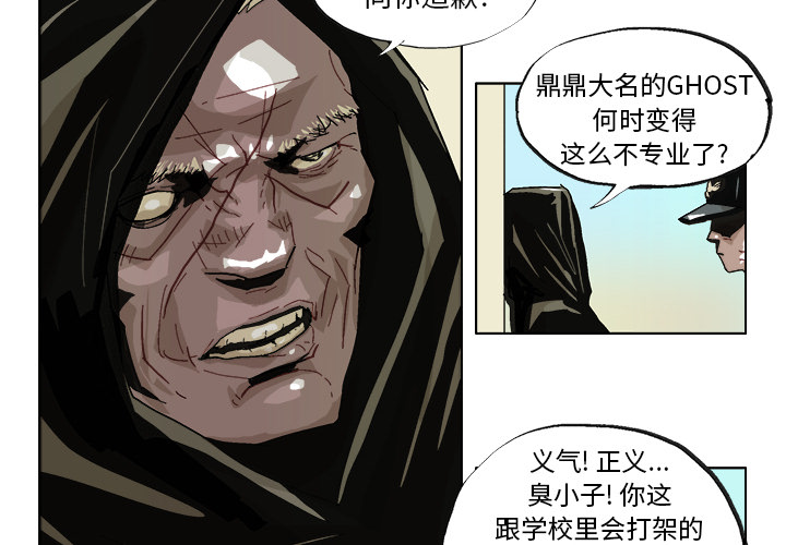 GHOST GHOST：41 第2页