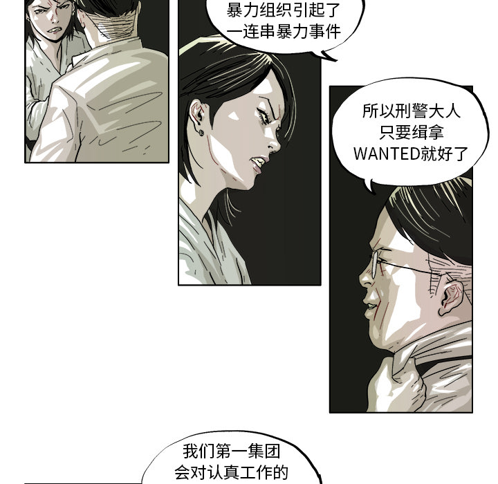 GHOST GHOST：41 第15页