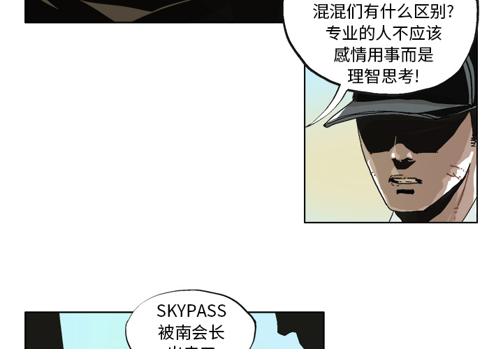 GHOST GHOST：41 第3页