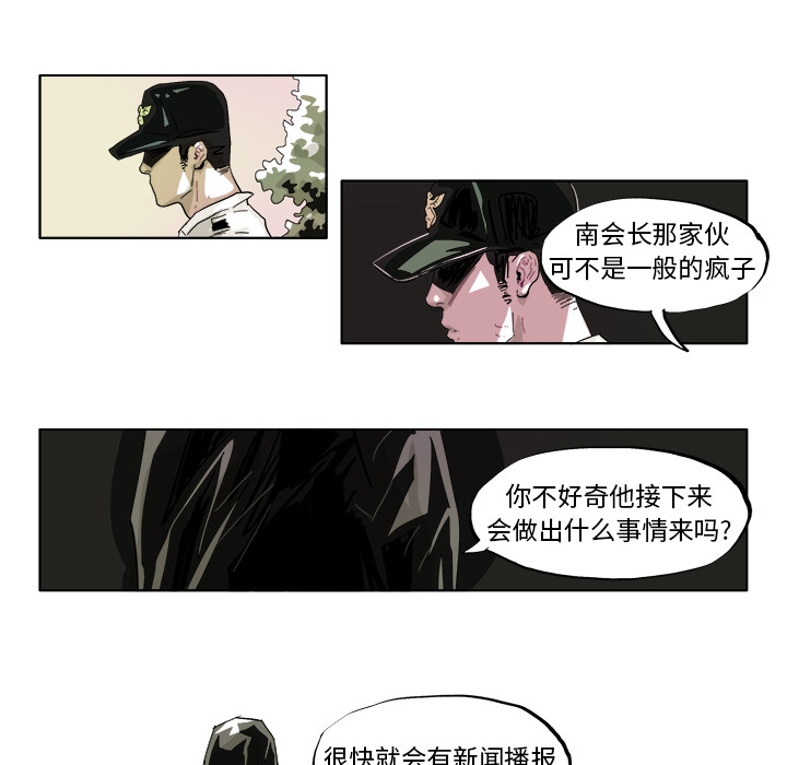 GHOST GHOST：41 第9页