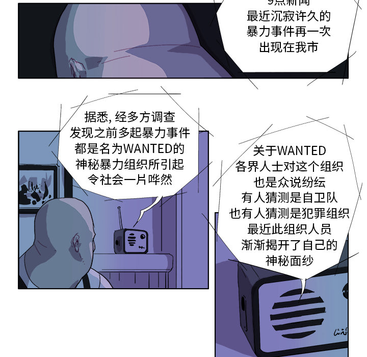 GHOST GHOST：41 第23页