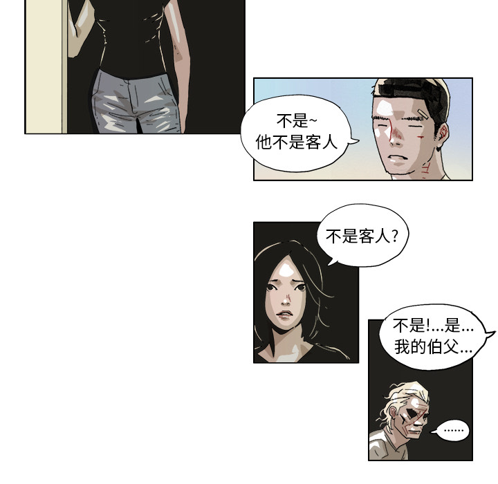 GHOST GHOST：43 第27页