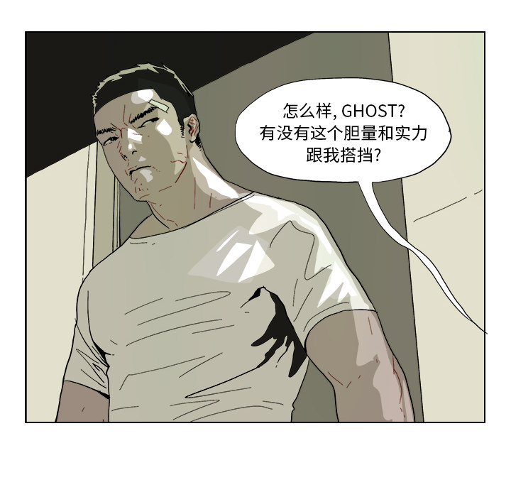 GHOST GHOST：43 第6页