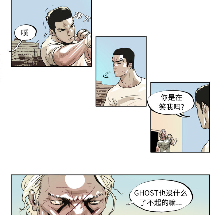 GHOST GHOST：43 第12页