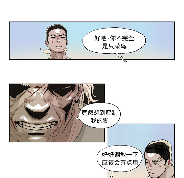 GHOST GHOST：43 第25页
