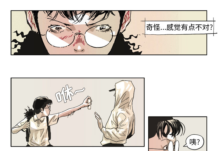 GHOST GHOST：45 第3页