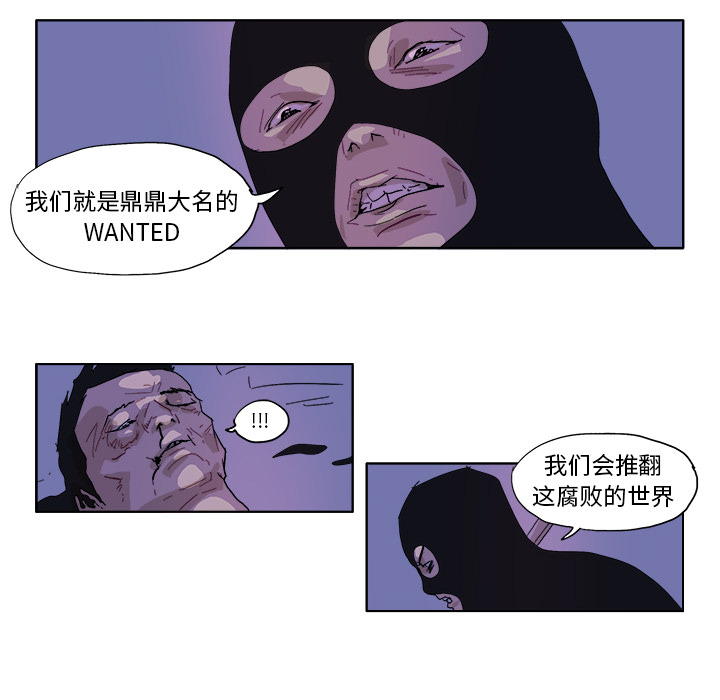 GHOST GHOST：45 第20页