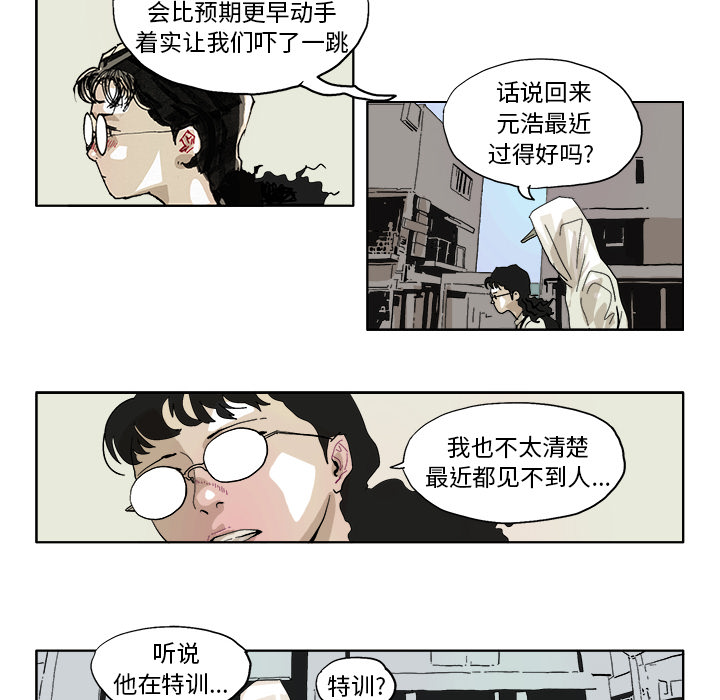 GHOST GHOST：45 第13页