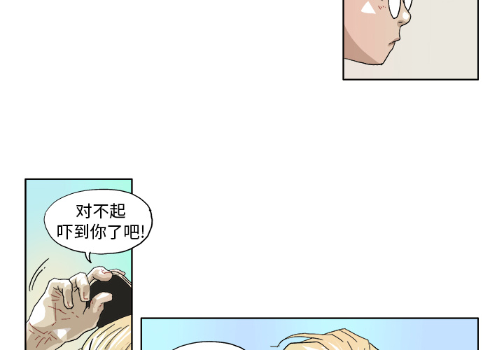 GHOST GHOST：45 第4页