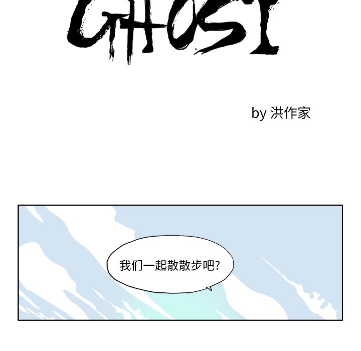 GHOST GHOST：45 第6页