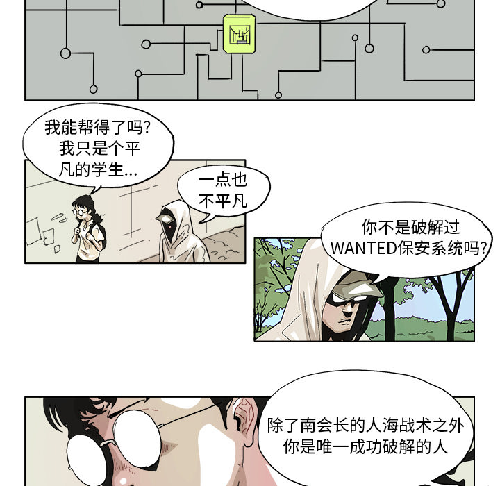 GHOST GHOST：45 第11页