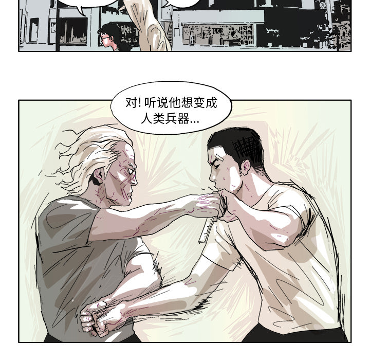GHOST GHOST：45 第14页
