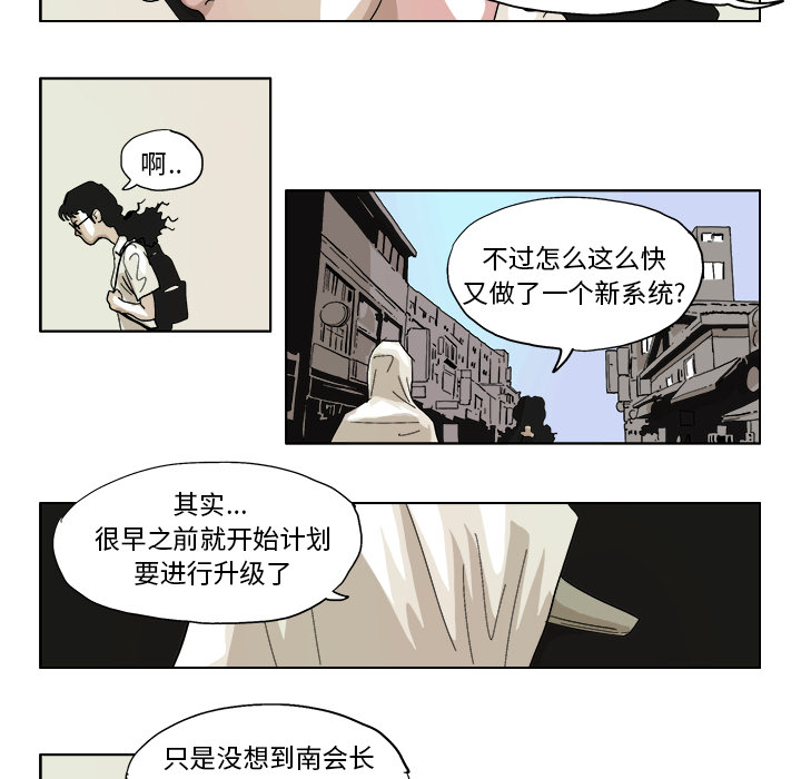 GHOST GHOST：45 第12页