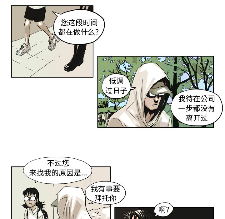GHOST GHOST：45 第7页