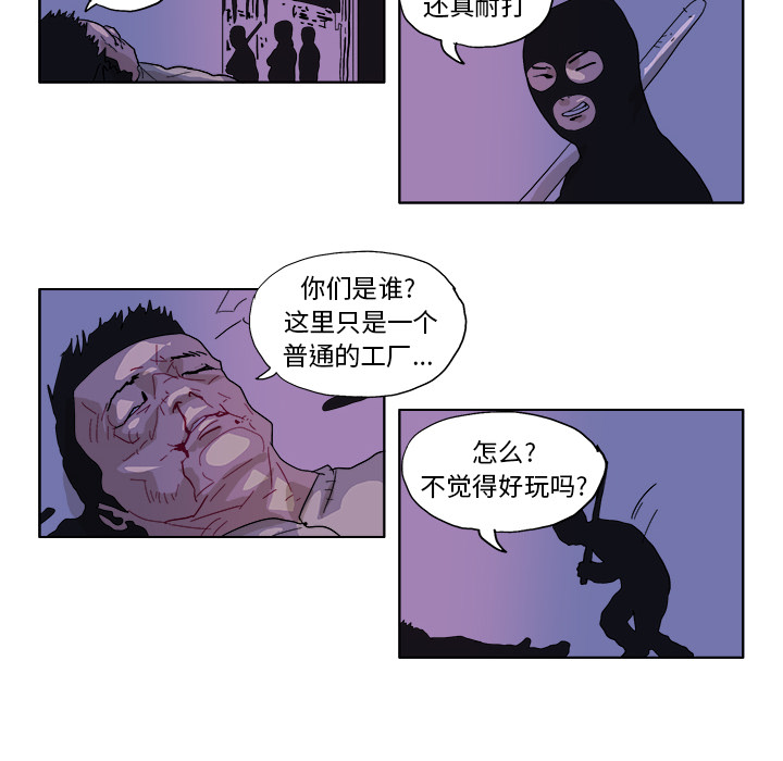 GHOST GHOST：45 第19页