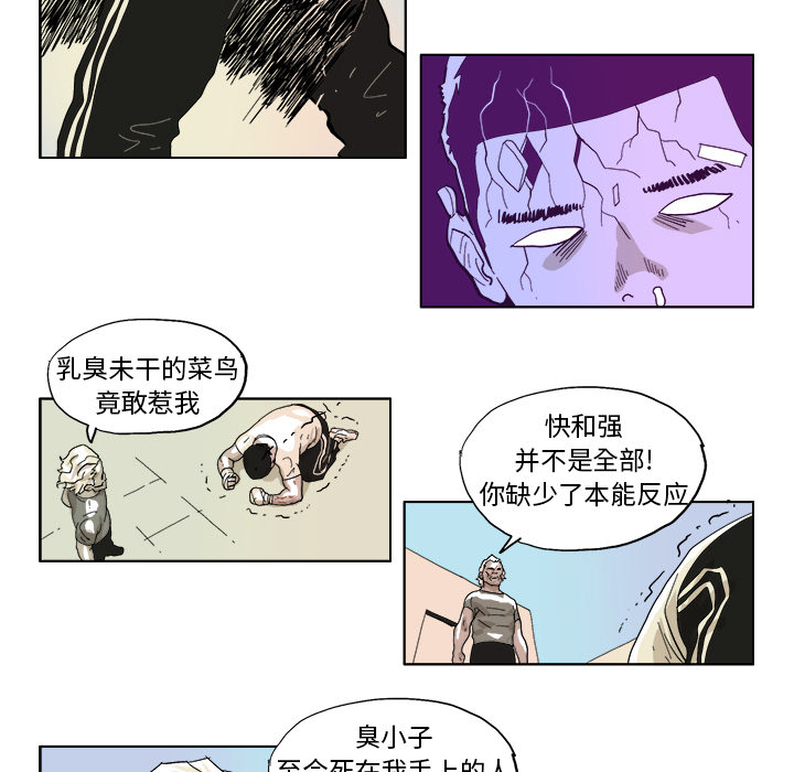 GHOST GHOST：43 第16页