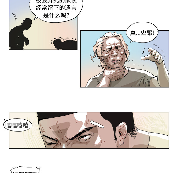 GHOST GHOST：43 第18页