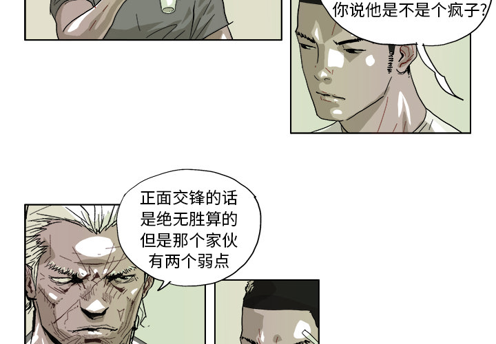 GHOST GHOST：43 第2页