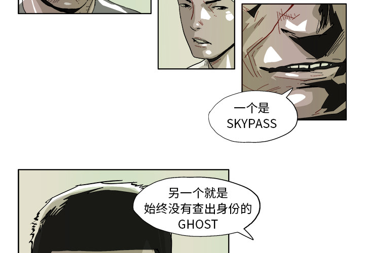 GHOST GHOST：43 第3页