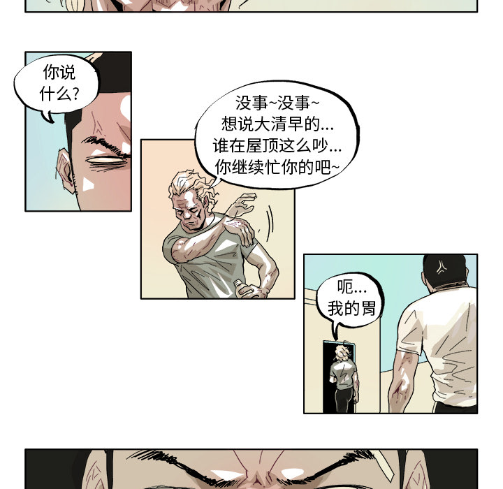 GHOST GHOST：43 第13页