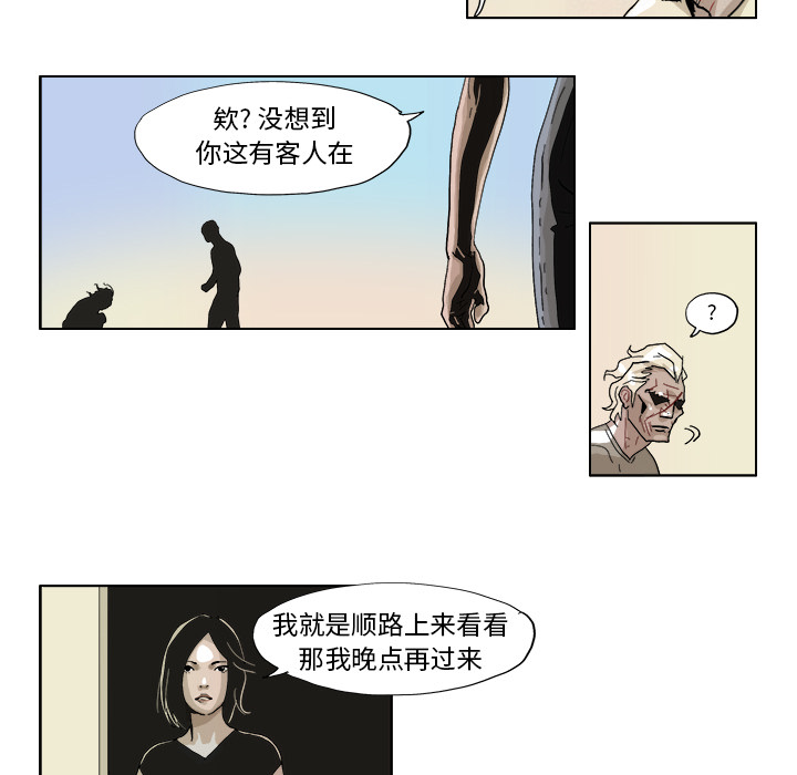 GHOST GHOST：43 第26页