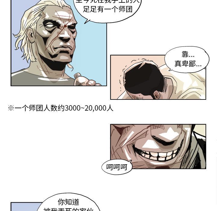 GHOST GHOST：43 第17页