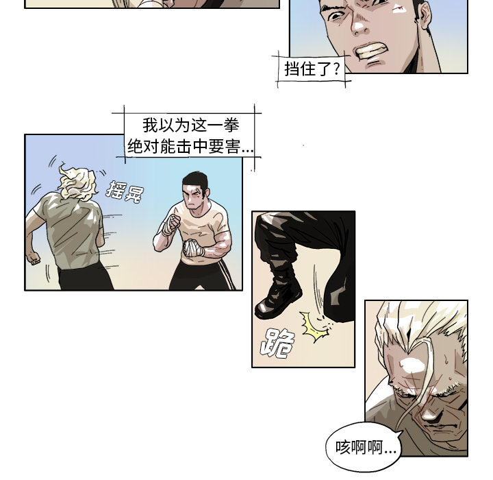 GHOST GHOST：43 第24页