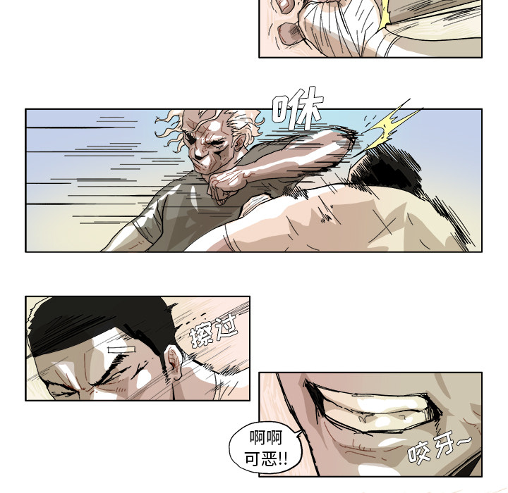 GHOST GHOST：43 第20页