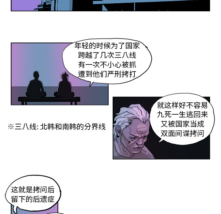GHOST GHOST：44 第17页