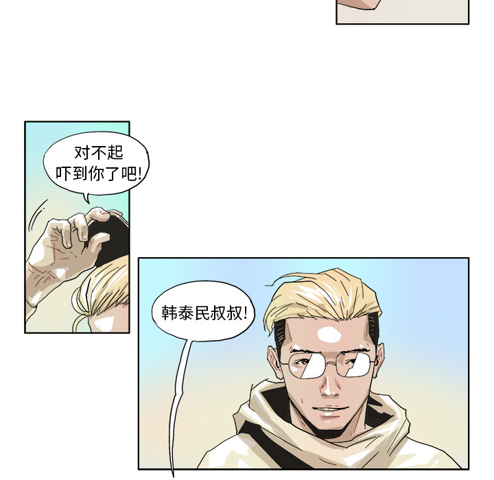 GHOST GHOST：44 第22页