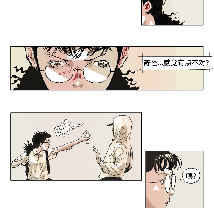 GHOST GHOST：44 第21页