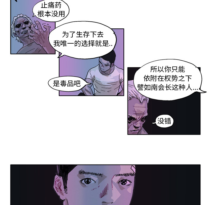 GHOST GHOST：44 第18页